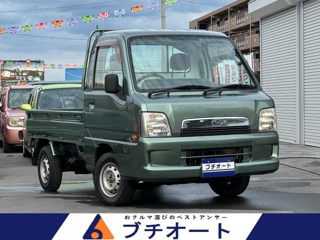 スバル サンバートラック 
