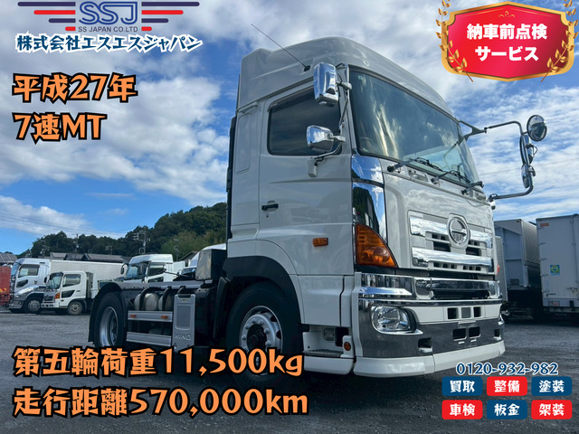 プロフィア  【第五輪荷重11.5t×キャブ塗装】