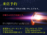 ご来店の際は、大変お手数ですが前日までにご予約をお願いいたします。少人数&保管場所が複数あるため、ご協力をお願いいたします。