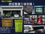 自社認証整備工場を完備しております。