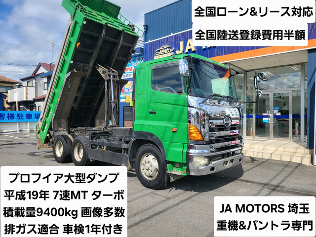 プロフィア ダンプ 7速マニュアル ターボ付