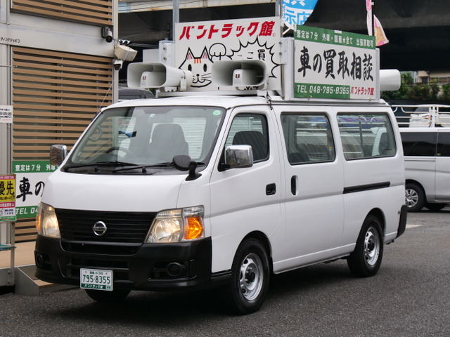 キャラバン2.4 DX スーパーロング街宣放送宣伝車アンプ4スピーカ―登壇