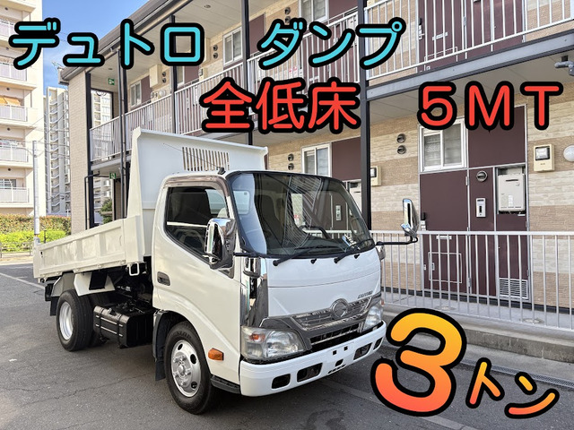 デュトロ  強化ダンプ 3トン 全低床 左電格ミラー