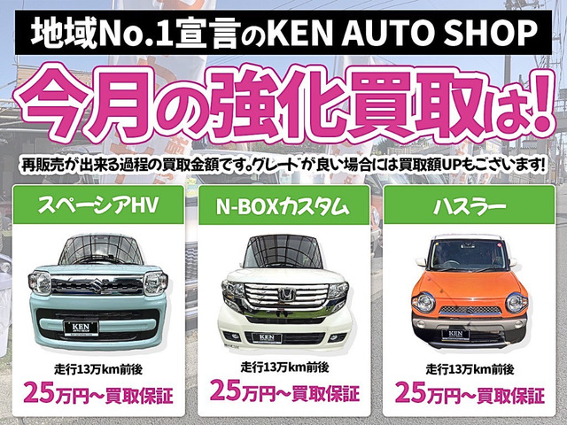 ホンダ Nボックス 車検満タン コミコミ価格 ホンダ Nボックス 車検満 