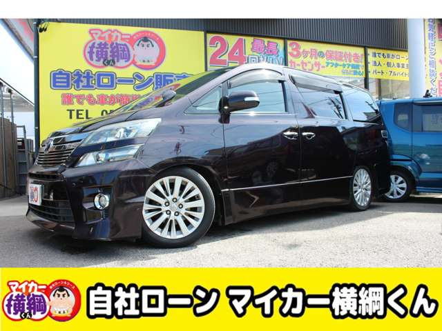 ヴェルファイア 2.4 Z 
