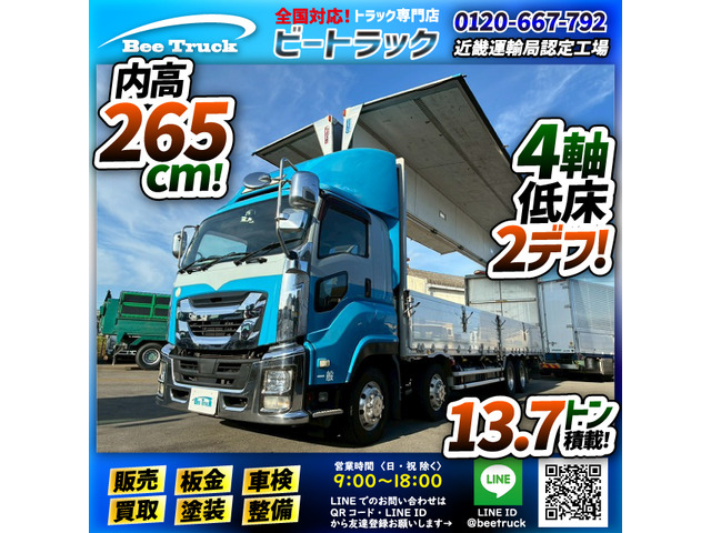 ギガ ウィング 8×4 後輪エアサス 日本フルハーフ