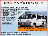 ボンゴバン 1.8 DX 低床 5ドア ETC ナビ バックカメラ