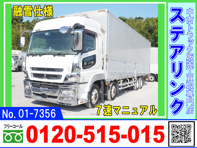 スーパーグレート ウィング 融雪仕様 7速マニュアル ジョロダー4列