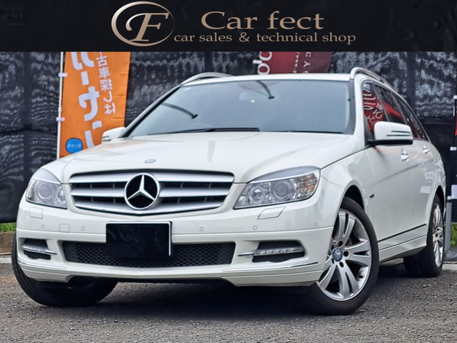 CクラスワゴンC200 ブルーエフィシェンシー アバンギャルド