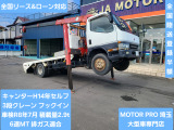 三菱ふそう キャンター