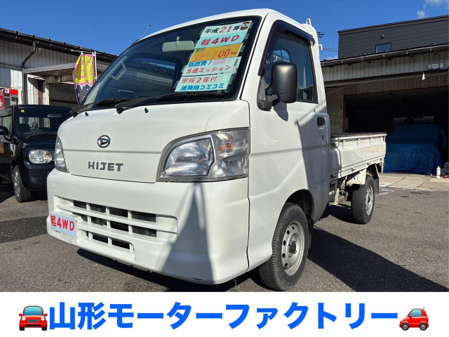 ハイゼットトラック  4WD 5速MT AM/FMラジオ