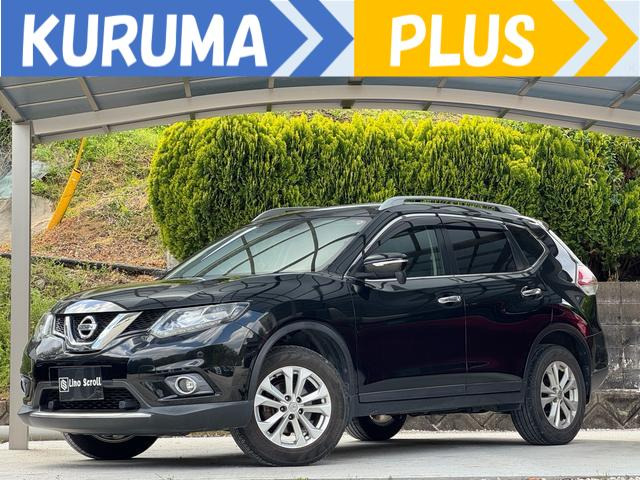 エクストレイル2.0 20X エマージェンシーブレーキパッケージナビTV インテリキー 純正アルミ