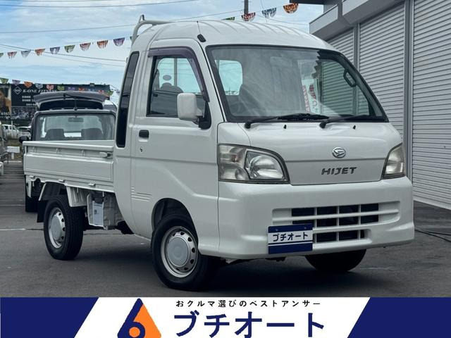 ハイゼットトラックジャンボワンオーナー AT エアコン パワステ