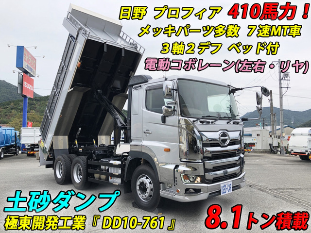 プロフィア ダンプ 極東開発 電動コボレーン 8.1t積