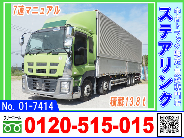 ギガ ウィング 7速マニュアル 積載13.8t メッキ付