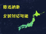 全国陸送納車可能です!北海道から沖縄まで、ご自宅や会社など、ご希望の場所での御納車が可能です。