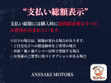 弊社は、掲載価格に『車検・法定点検・整備・登録に伴う費用・税金・自賠責保険・ETCセットアップ費用・納車仕上げ』全てコミコミです!