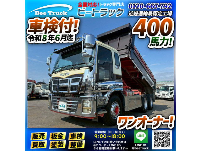 ギガ ダンプ 車検付 ワンオーナー 6×4 3軸2デフ