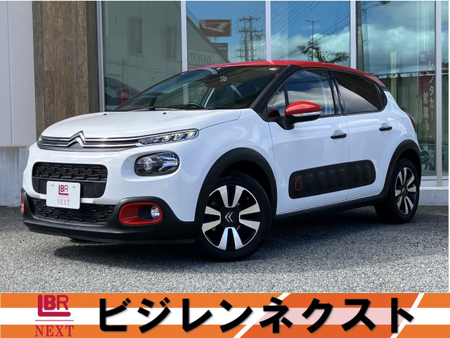 C3 シャイン 