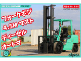 その他 三菱ロジスネクスト