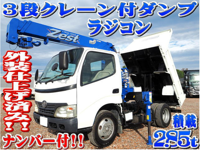 トヨタ ダイナ 