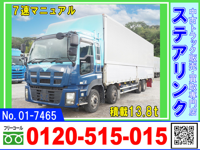 ギガ ウィング 7速N/T 積載13.8トン 4軸低床
