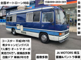 トヨタ コースター DX ロング