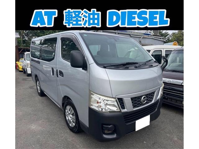 NV350キャラバン2.5 DX ロング ディーゼル★下取り強化中★ETC付き