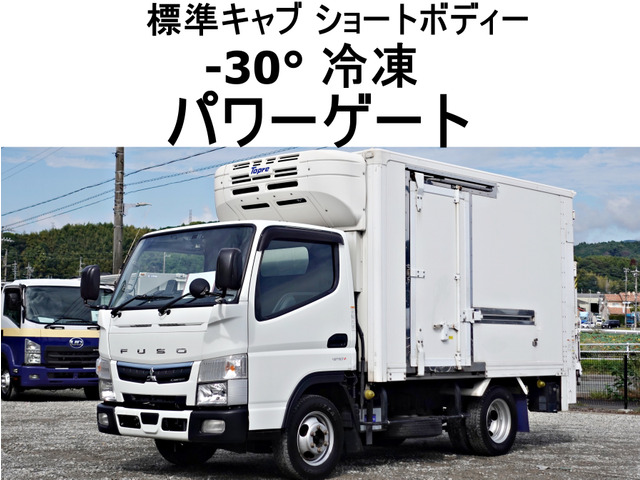 キャンター 冷蔵冷凍車 低温冷蔵冷凍パワーゲート標準ショート