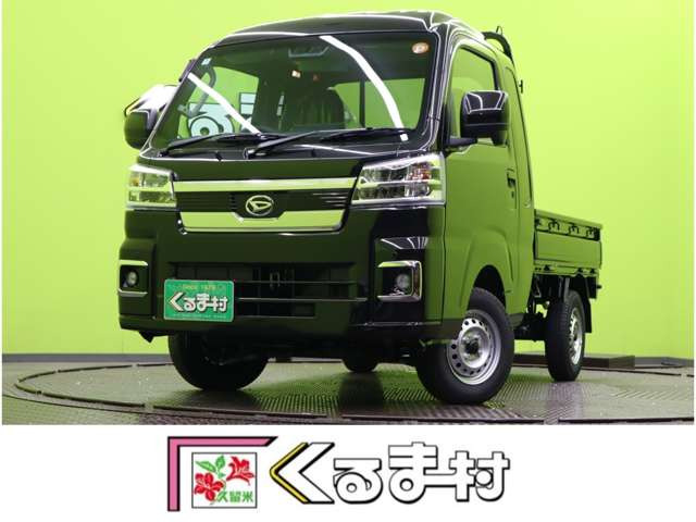ハイゼットトラックジャンボ エクストラ【AT車★2WD★届出済未使用車】