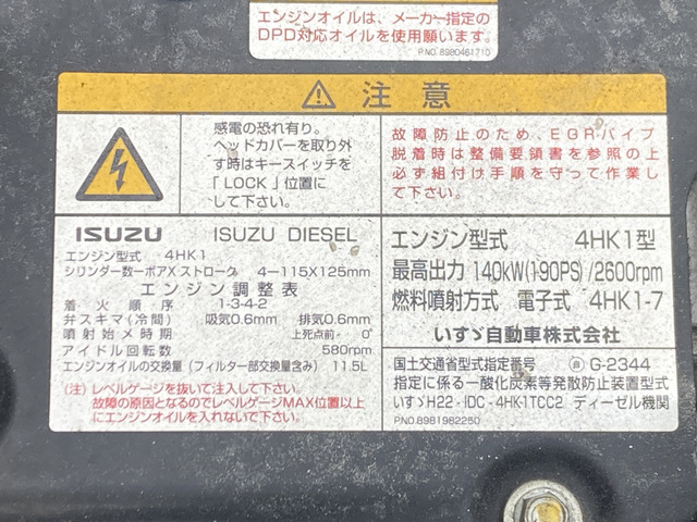 いすゞ フォワード_画像82