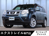 日産 エクストレイル