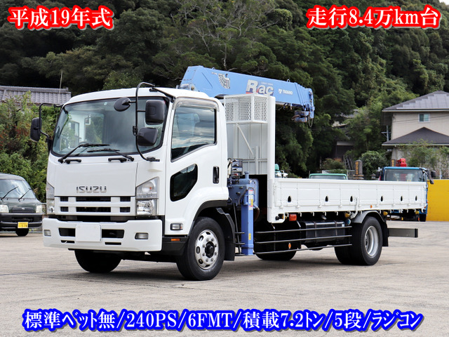 フォワード  8t 5段クレーン付 ラジコン ベッド無