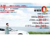 EGSプラス保証は中古車を購入した後の「もし壊れたらどうしよう&hellip;」という不安を解消してくれる、修理保証サービスです。エンジンやミッションなど高額になりやすい部品の故障にも対応してくれます