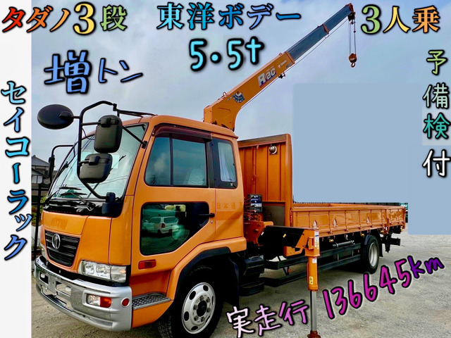 コンドル 3段クレーン ラジコン フックイン 増t