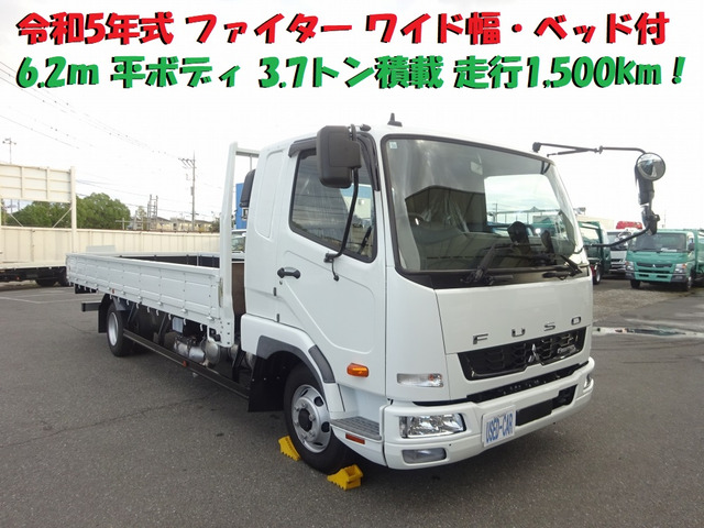 ファイター  平ボディ 3.7t積 ワイド幅 ベッド付