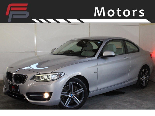 2シリーズクーペ220i スポーツ2年車検付 保証付 乗出し129.8万円