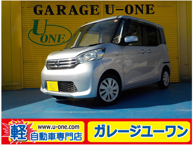 デイズルークス X 