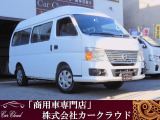 キャラバン 2.5 チェアキャブ M仕様 福祉車両/車いす2名/固定装置2基