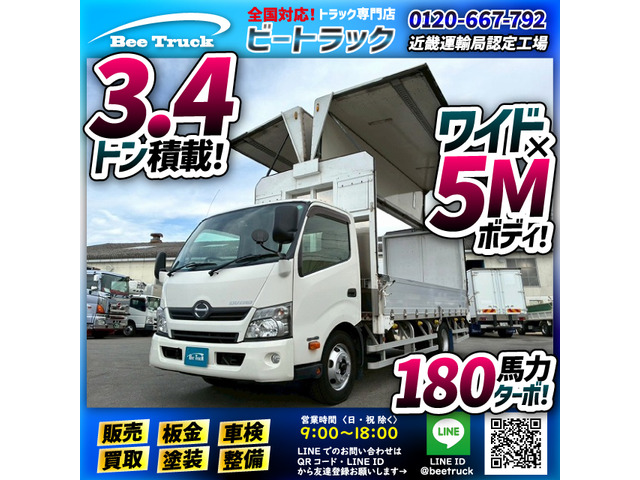 デュトロアルミウイング ワイド 超ロング 小型