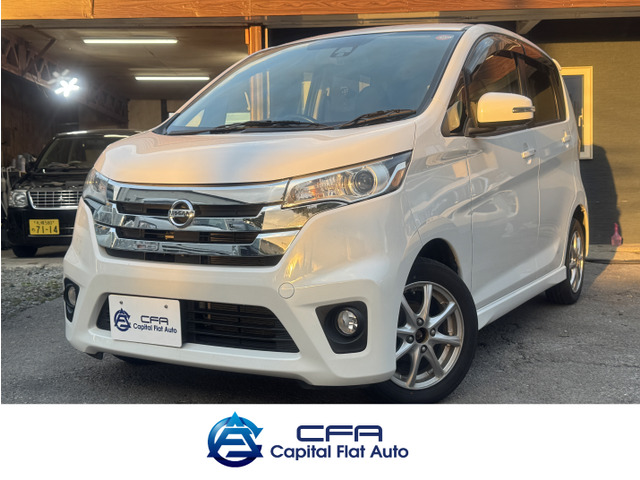 デイズハイウェイスターX Vセレクション+SafetyII 4WDワンオーナー ナビ フルセグ