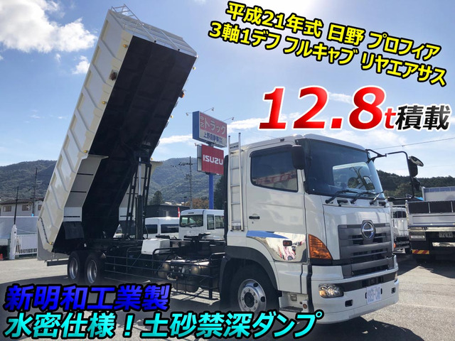 プロフィア 土砂禁深ダンプ 12.8t積 3軸1デフ