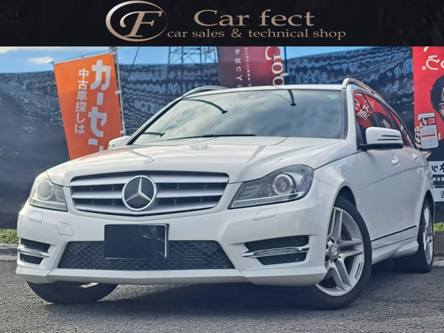 CクラスワゴンC200 アバンギャルド (ISG搭載モデル)セーフティパッケージ