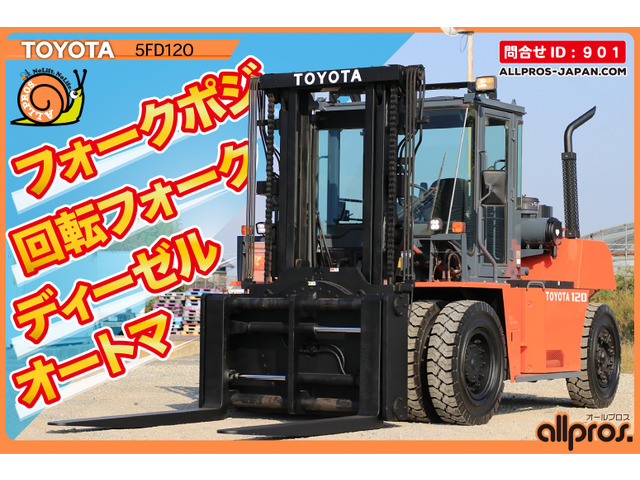 トヨタL&F エンジンフォークリフト フォークリフト 12トン D ATFPK