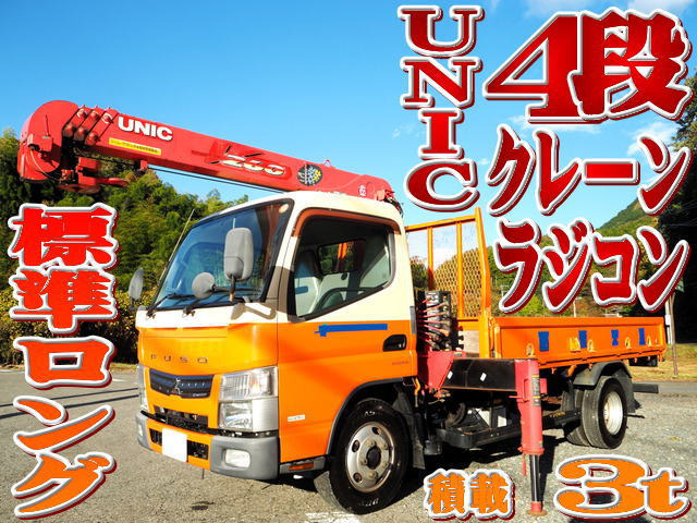 キャンタークレーン4段クレーン ラジコン 標準ロング