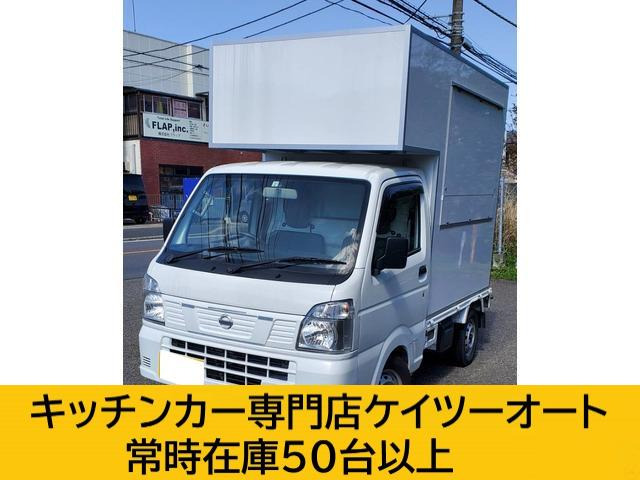 NT100クリッパー  キッチンカー