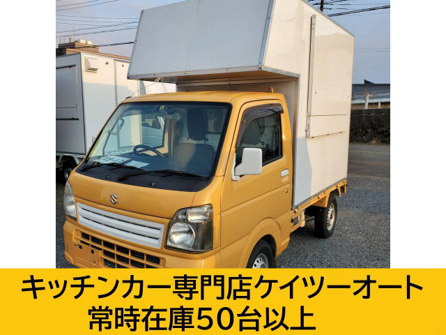 キャリイ  キッチンカー 移動販売車