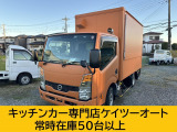 日産 アトラス