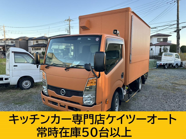 アトラス  ☆移動販売車☆加工予備検付き