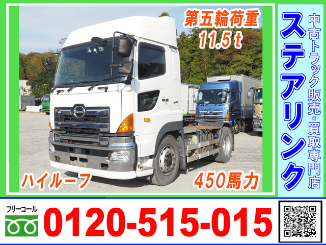 プロフィア トレーラーヘッド 第五輪荷重11.5トン 450馬力